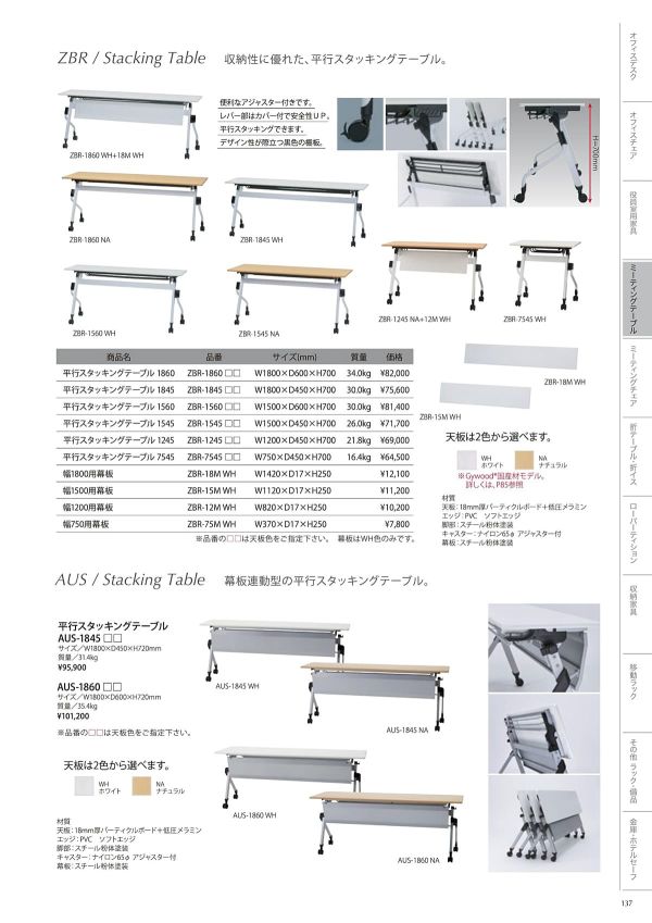 ZBR テーブルのカタログ画像-1