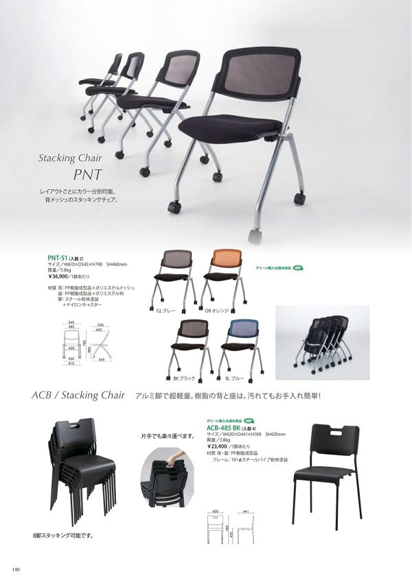 ACB-485BKのカタログ画像-1