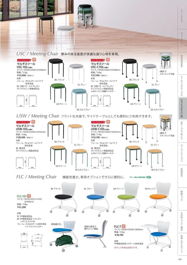 FLC-101のカタログ画像-1