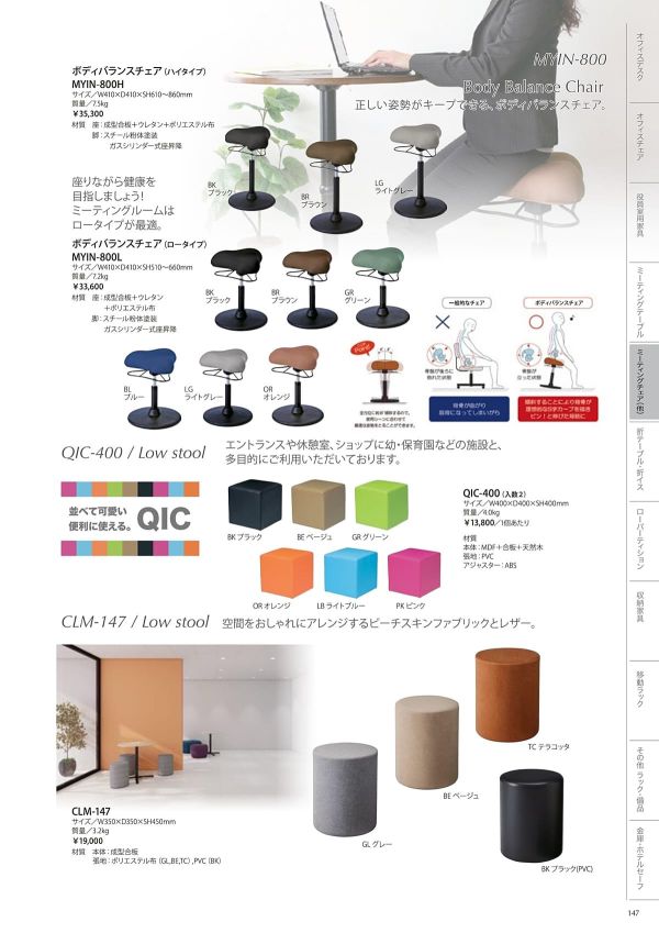 QIC-400BKのカタログ画像-2