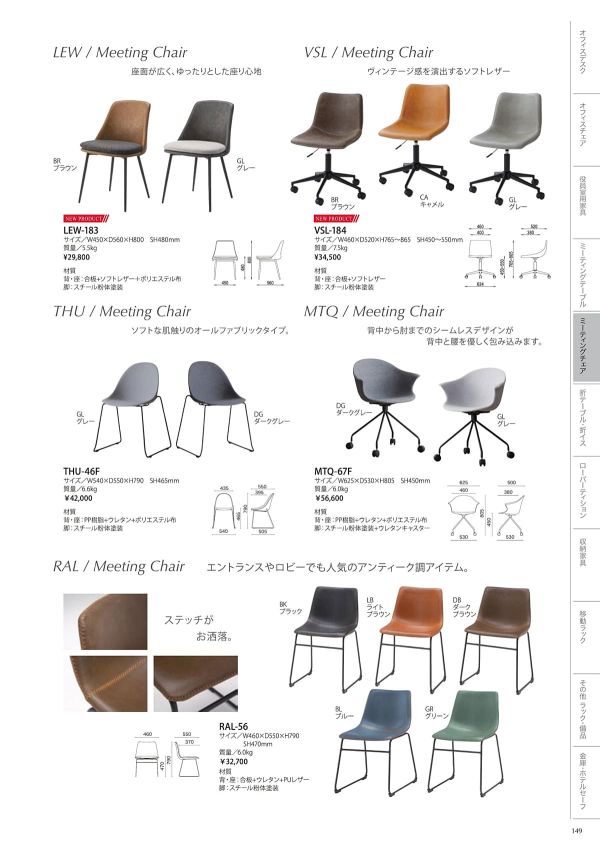 RAL-56のカタログ画像-1