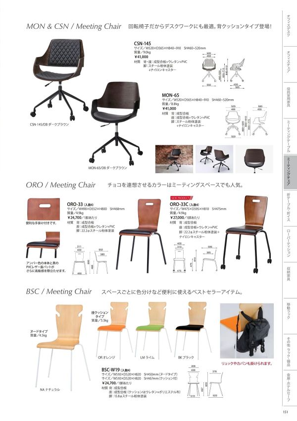 BSC-W19のカタログ画像-1
