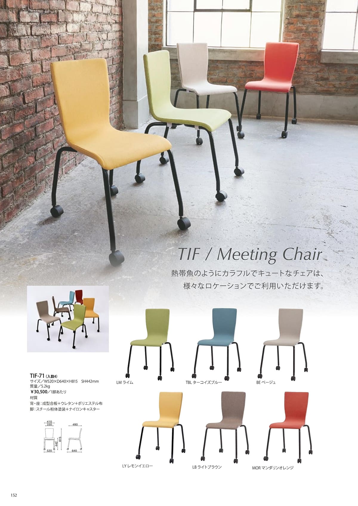 井上金庫 inoue カタログ P152