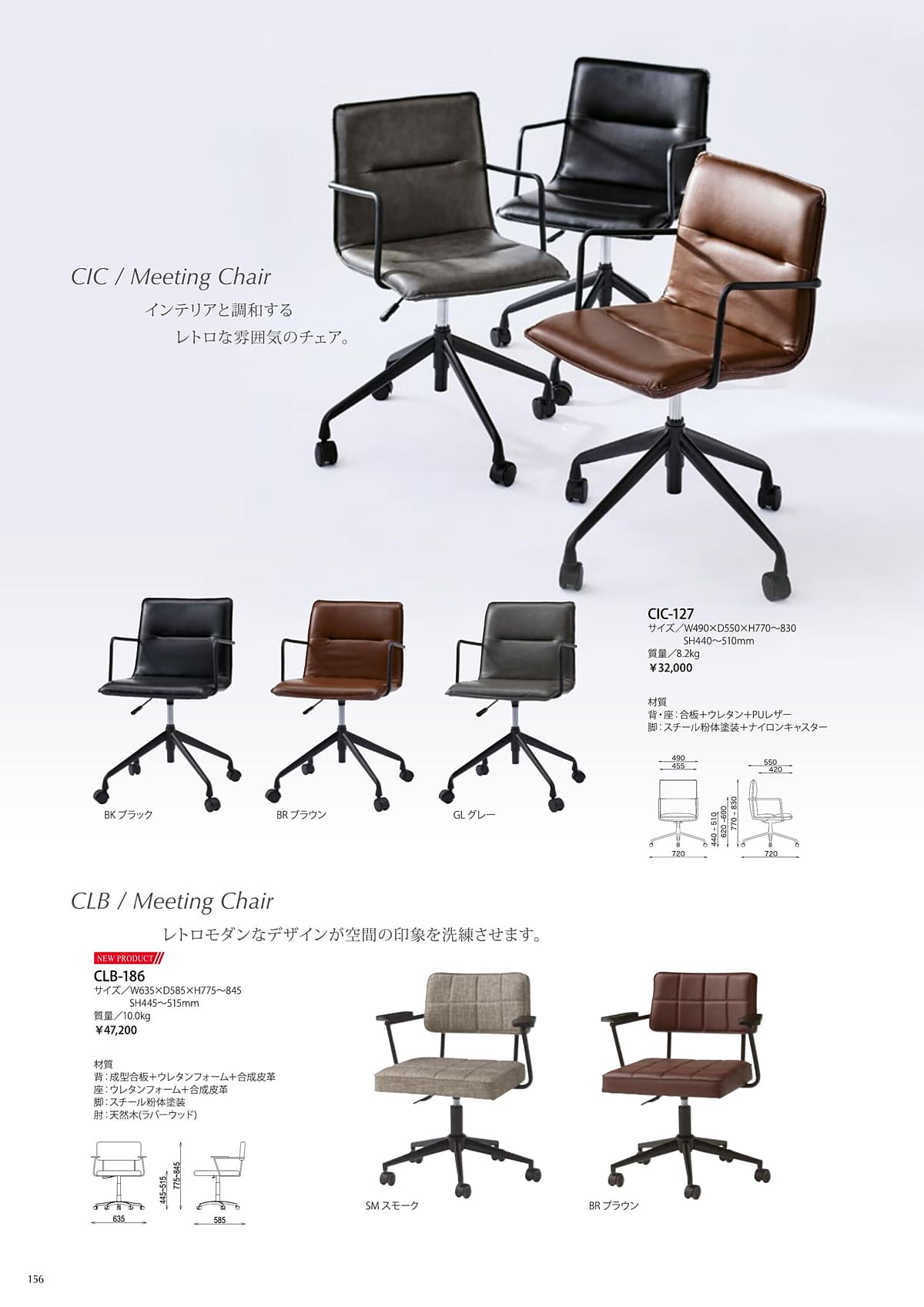 井上金庫 inoue カタログ P156