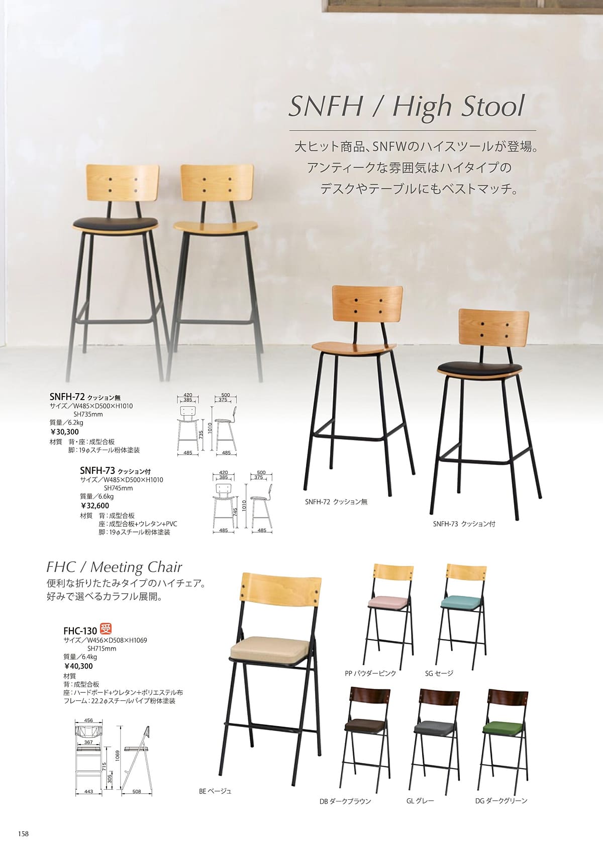 井上金庫 inoue カタログ P158