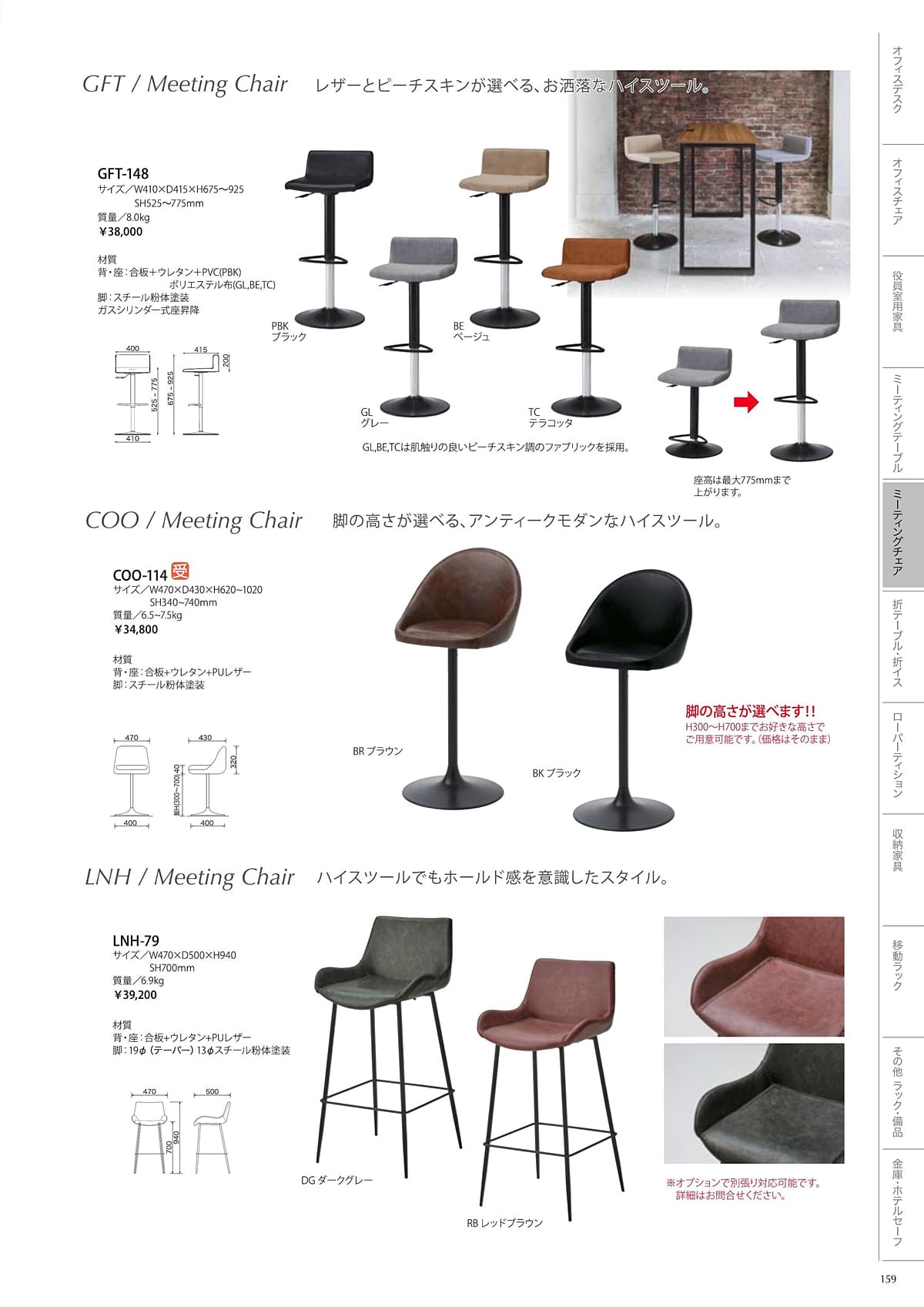 井上金庫 inoue カタログ P159
