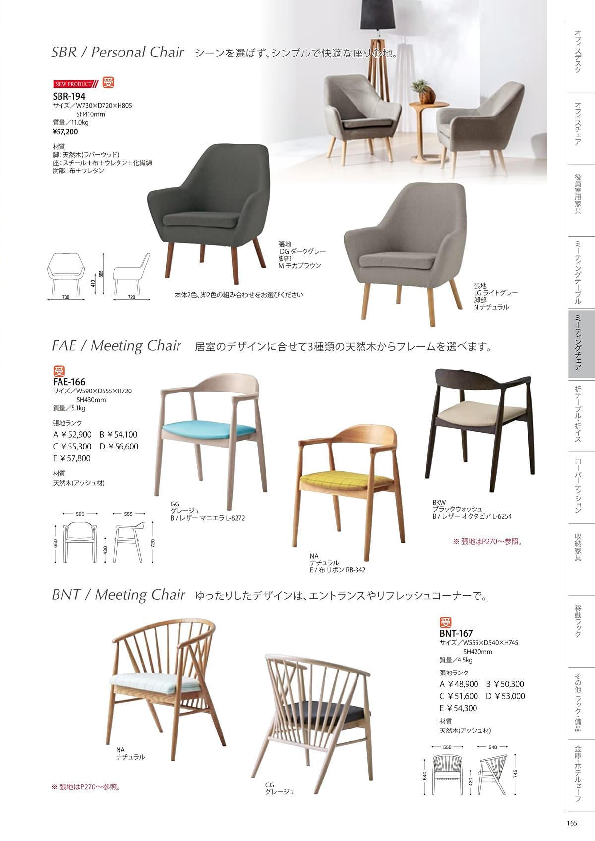 井上金庫 inoue カタログ P165