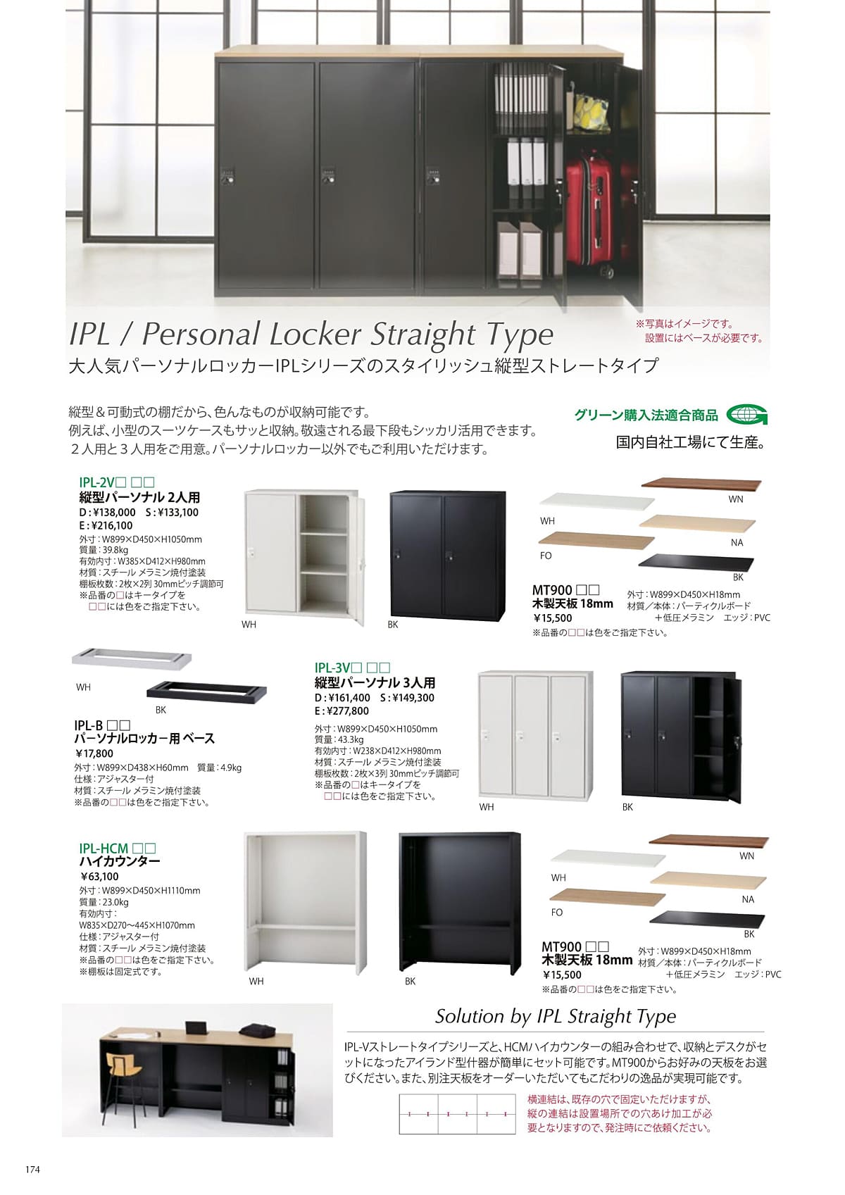 井上金庫 inoue カタログ P174