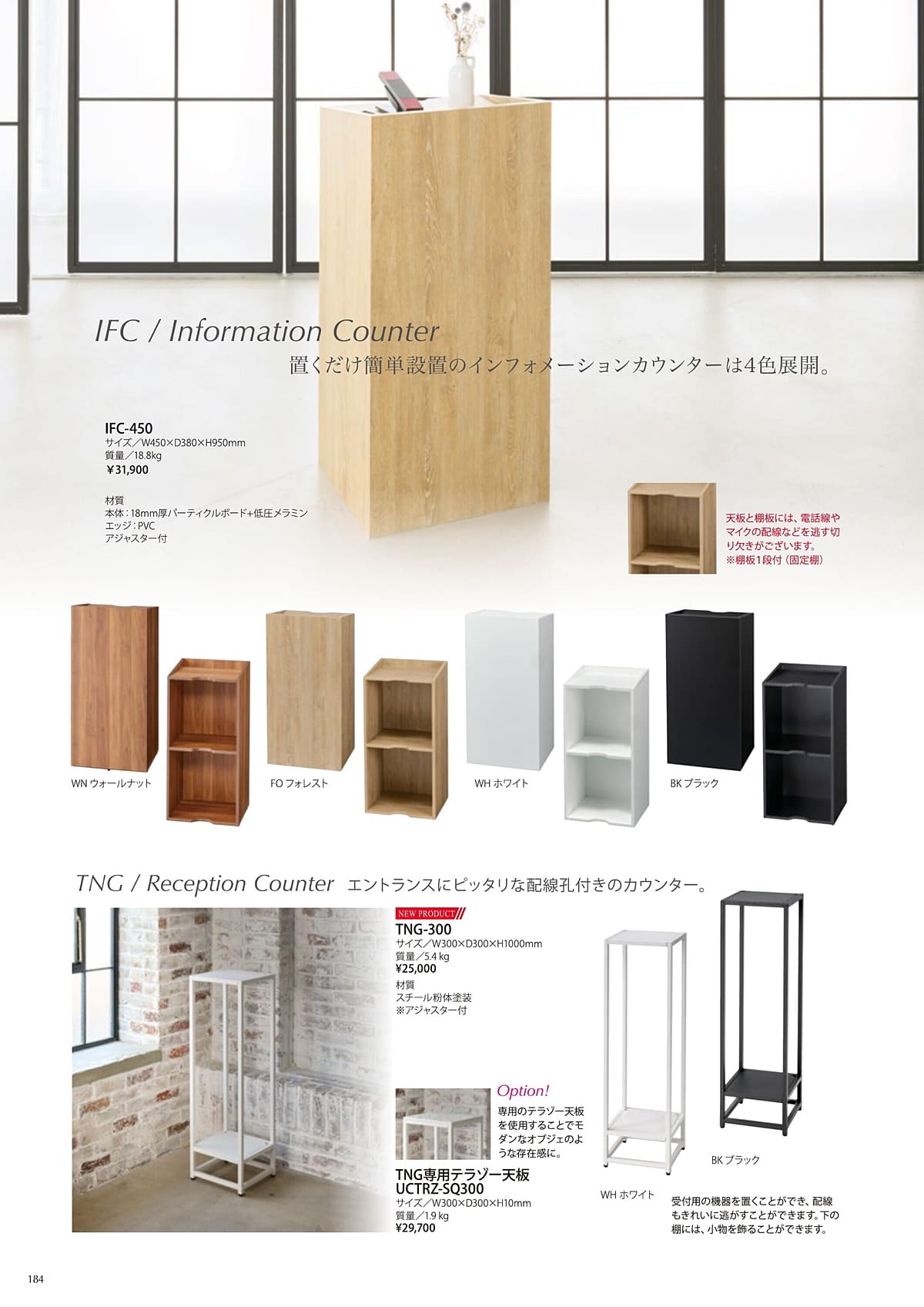 井上金庫 inoue カタログ P184