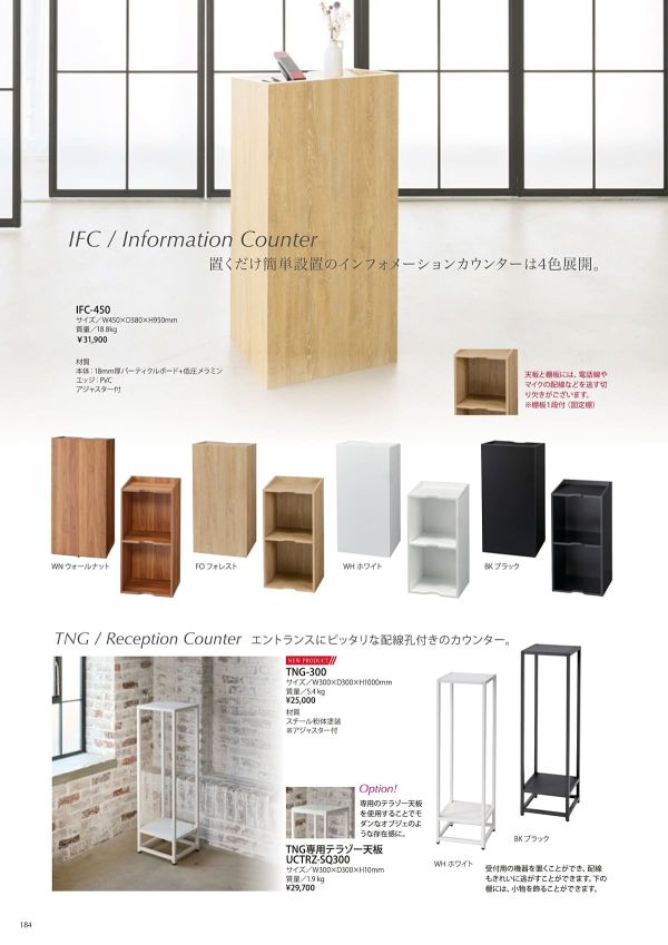 IFC-450のカタログ画像-1