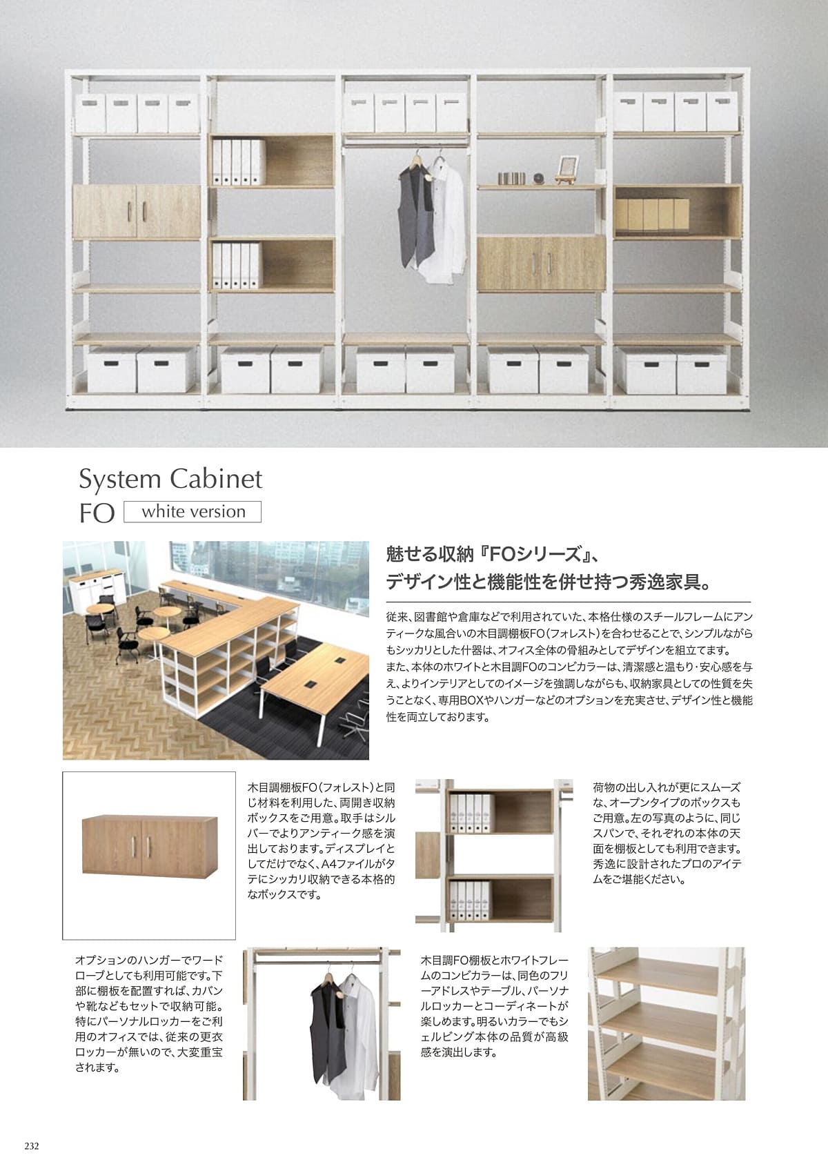 井上金庫 inoue カタログ P232