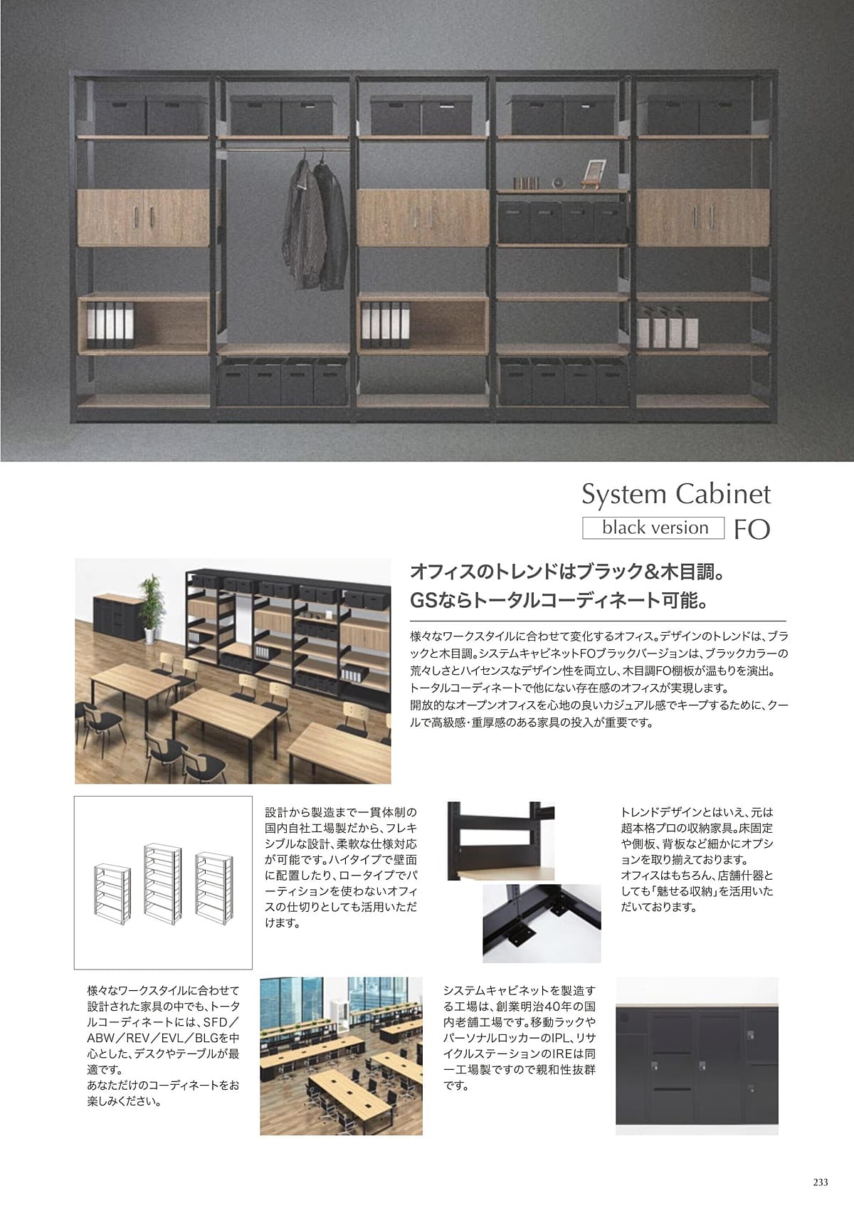 井上金庫 inoue カタログ P233