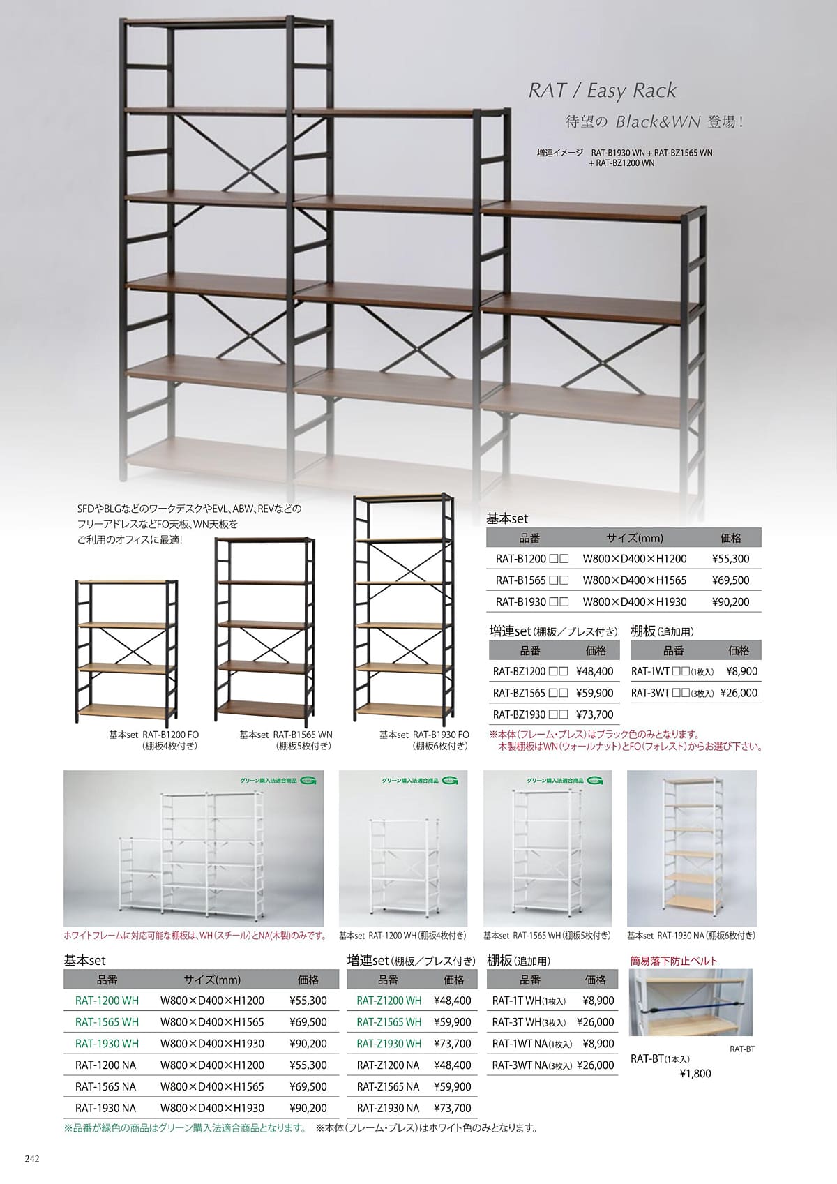 井上金庫 inoue カタログ P242