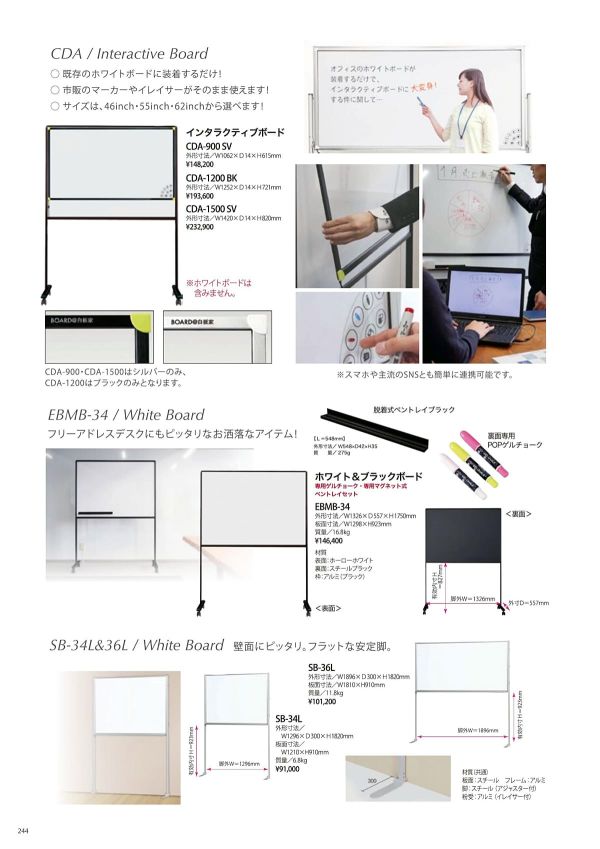 SB 壁面用のカタログ画像-1