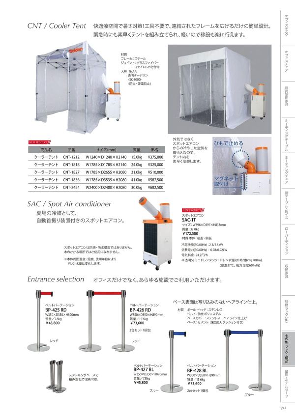 BP-425／BP-427のカタログ画像-1