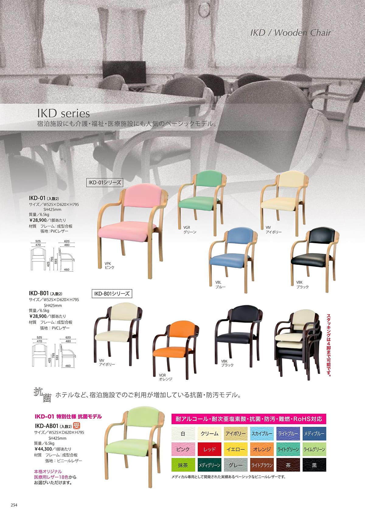 井上金庫 inoue カタログ P254