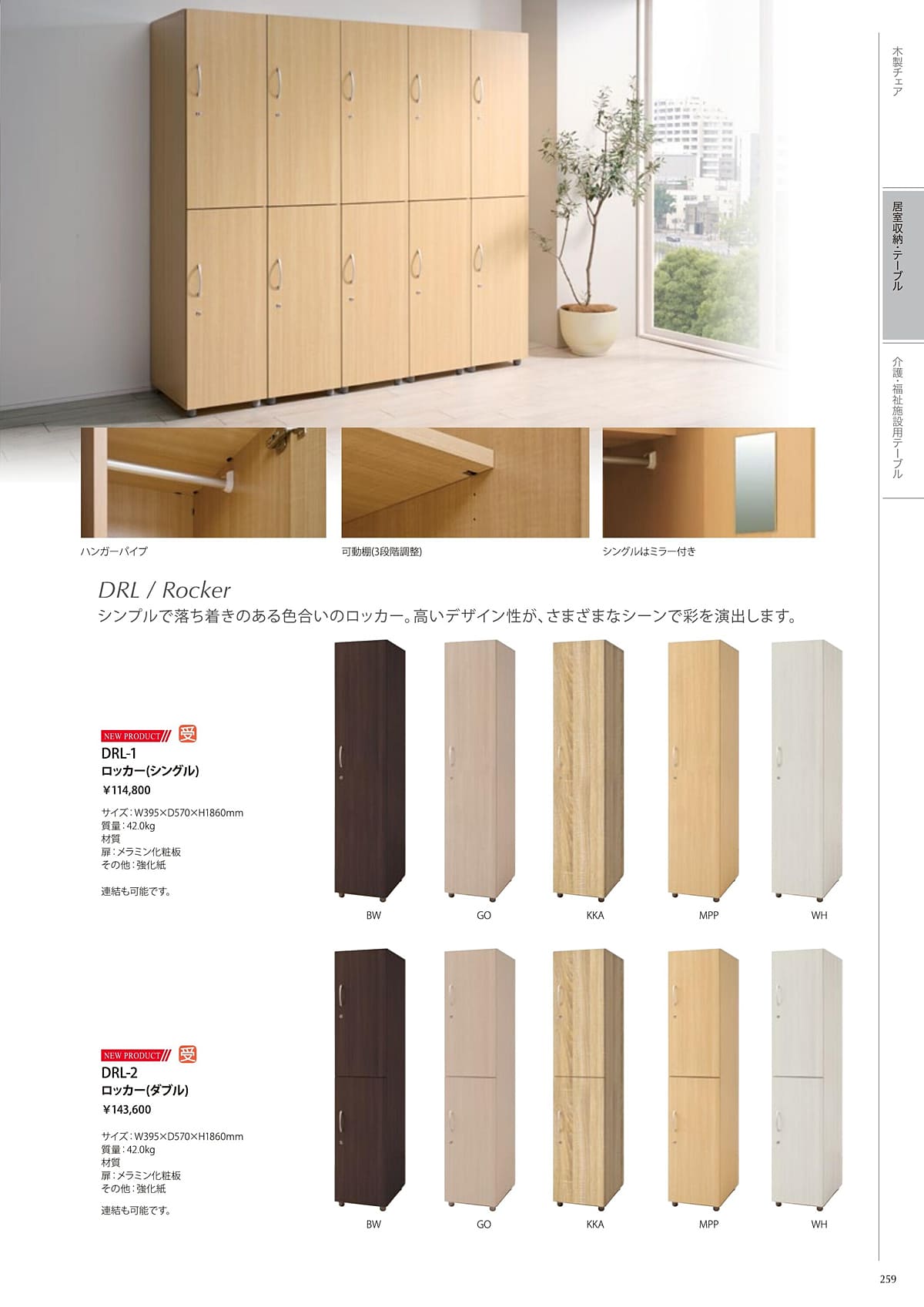 井上金庫 inoue カタログ P259