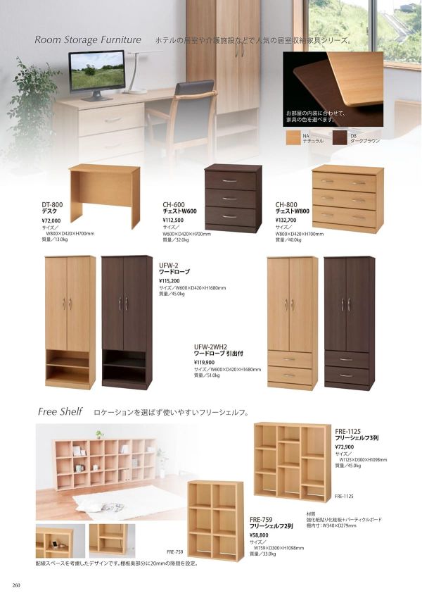 UFW-2WH2のカタログ画像-1