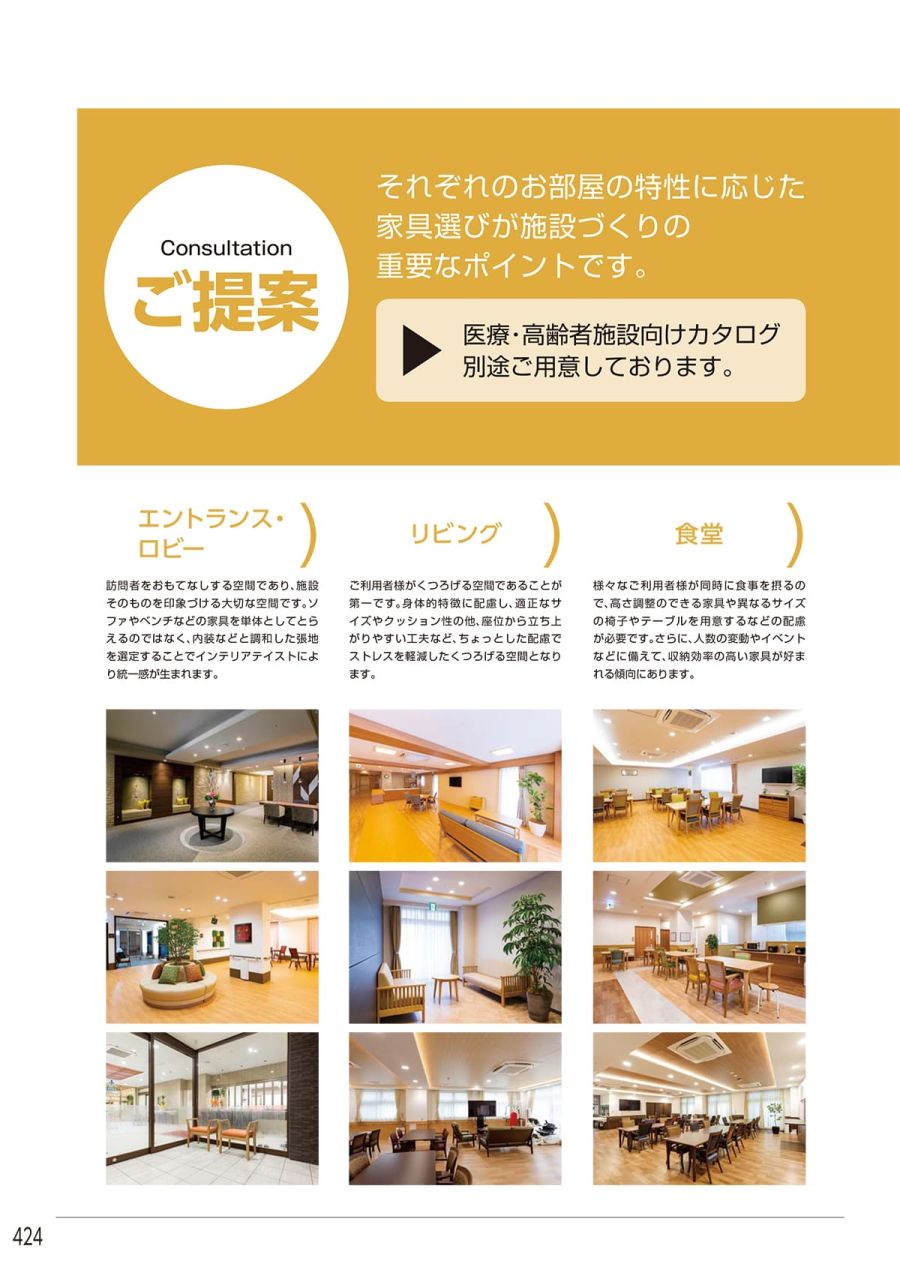 アイリスチトセ 総合カタログ 2023年度版 の詳細 _ 資料一覧・WEBカタログ｜法人向けLED照明｜アイリスオーヤマ – XKCU