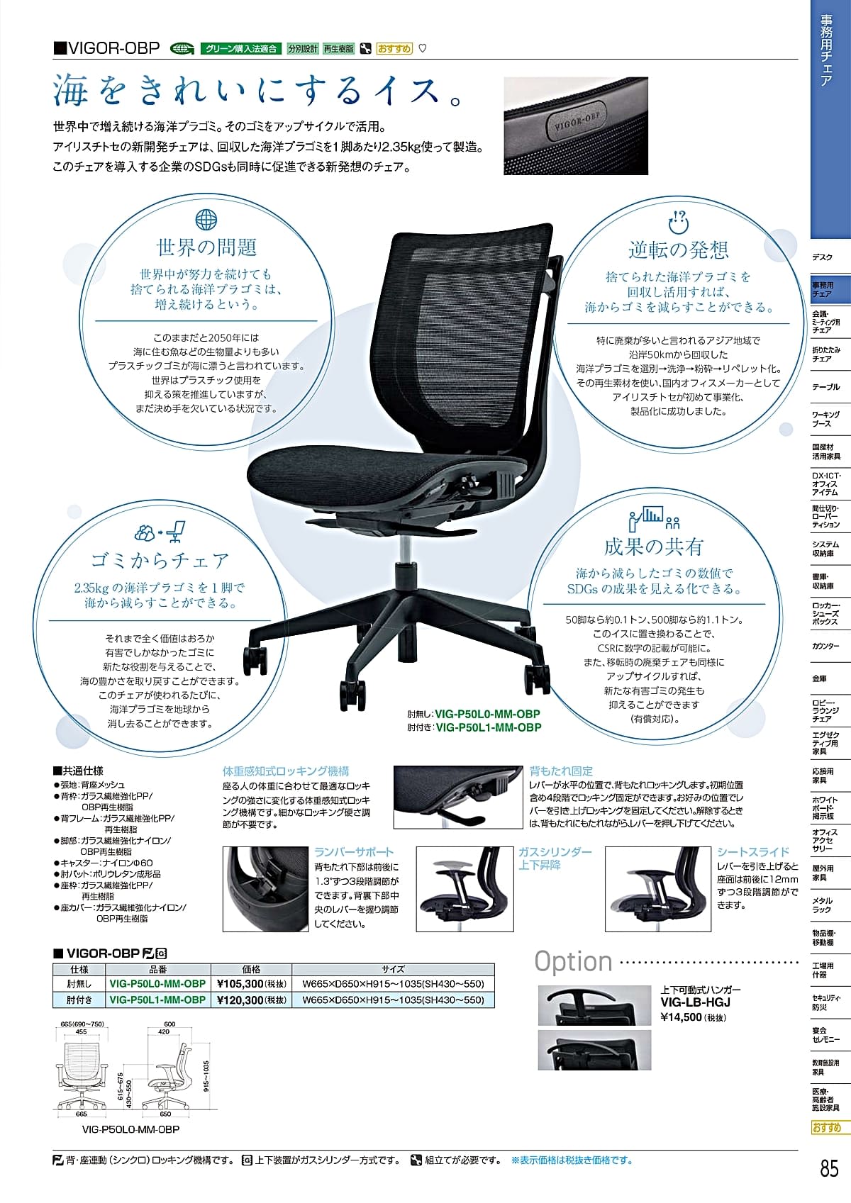 【ウリ】椅子④ (5/5) MYU4-22｜車いすと介護用品の製造、販売 株式会社MiKi ミキ