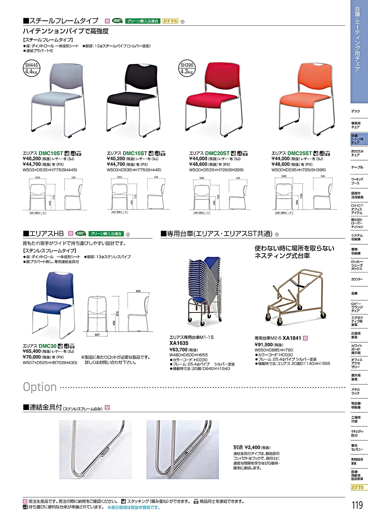 Cicca様 リクエスト 3点 まとめ商品 アイリスチトセ（IRISCHITOSE）カタログ P118 P119