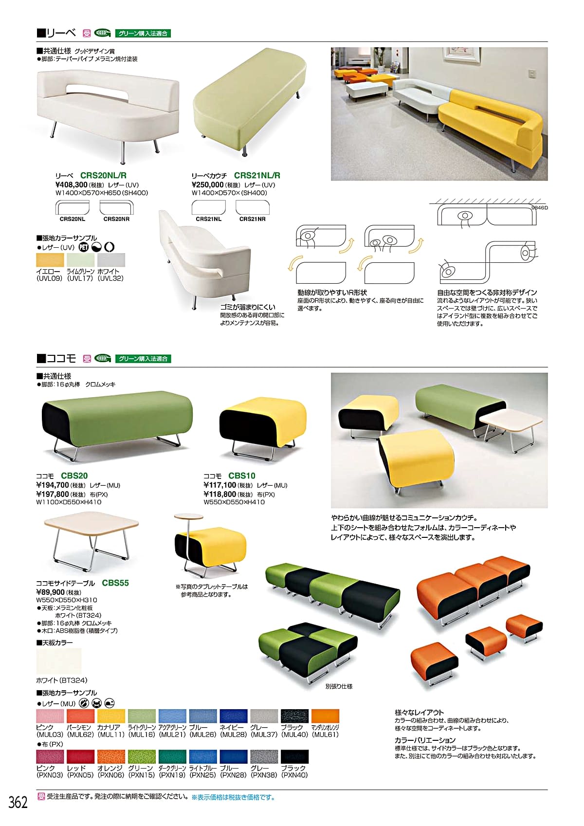 アイリスチトセ IRIS-CHITOSE カタログ P362