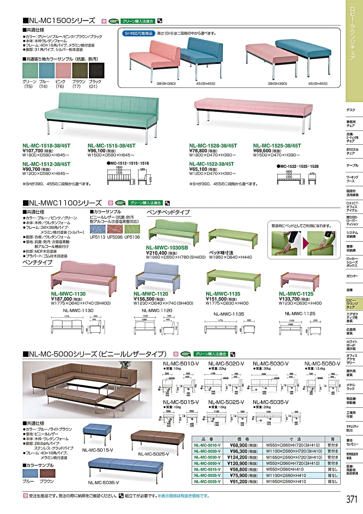 アイリスチトセ IRIS-CHITOSE カタログ P371