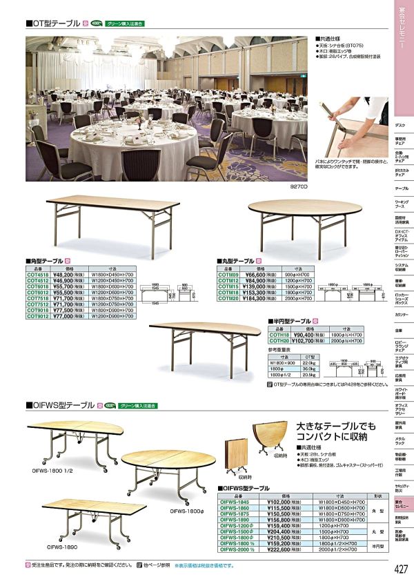 テーブル台車 スタットカーのカタログ画像-1