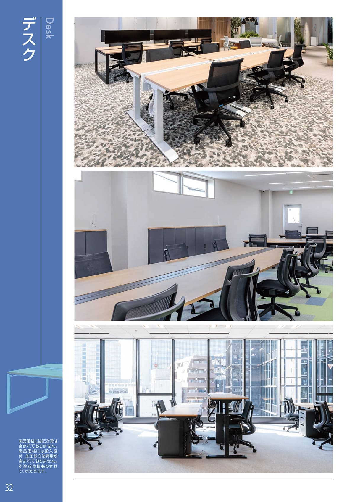 アイリスチトセ IRIS-CHITOSE カタログ P32