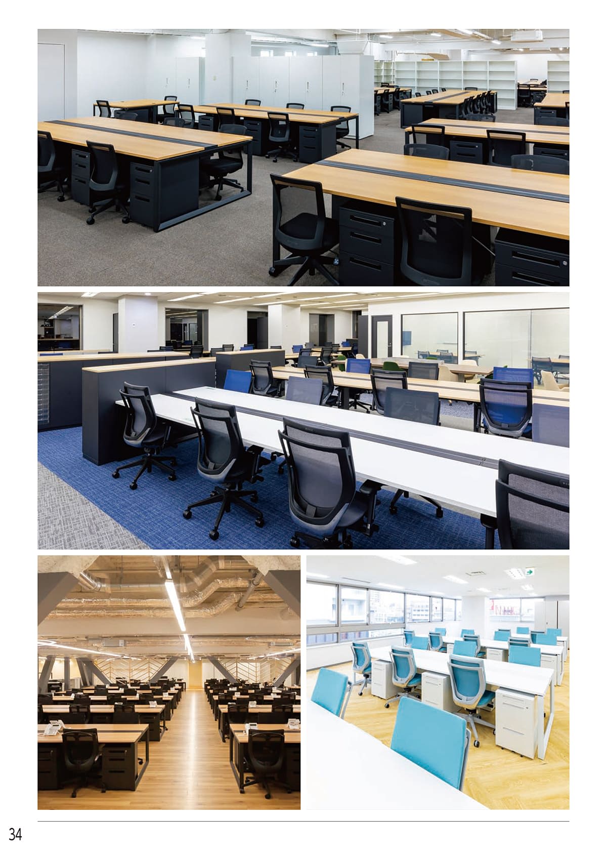 アイリスチトセ（IRISCHITOSE）カタログ P34 P35