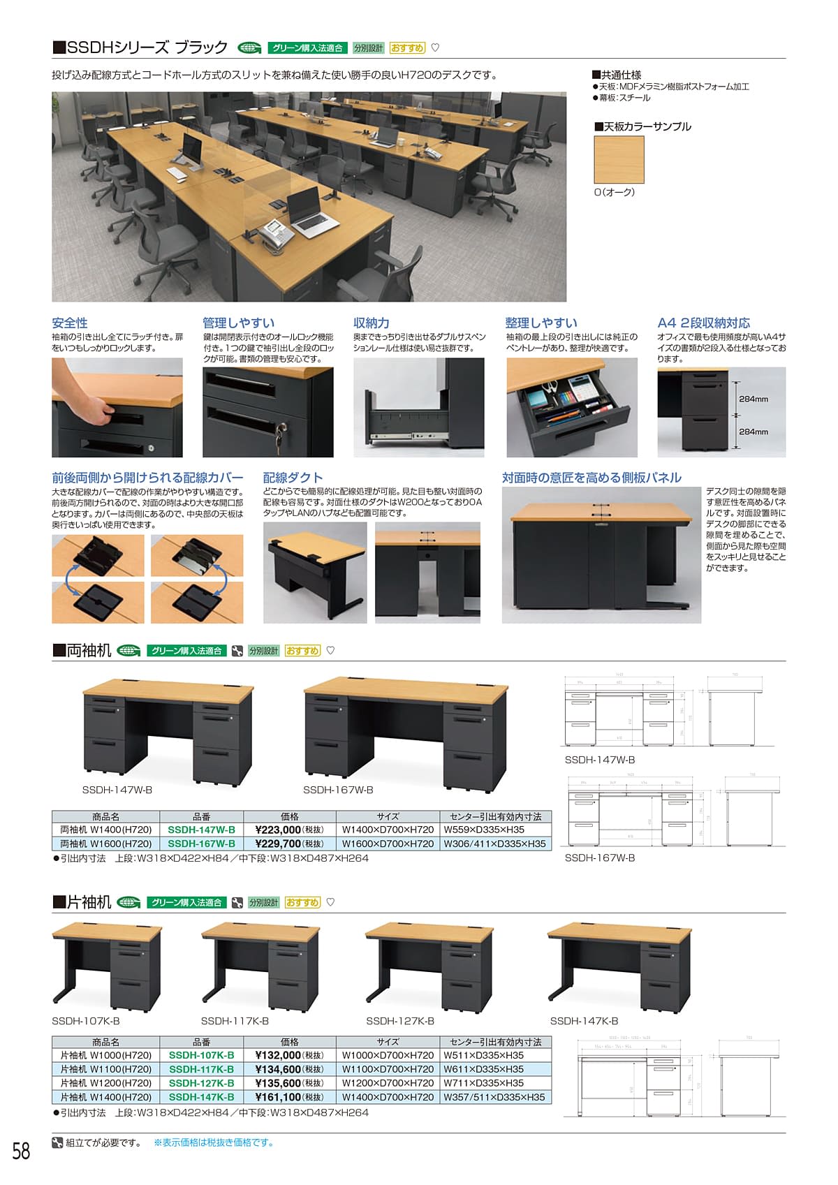 アイリスチトセ IRIS-CHITOSE カタログ P58