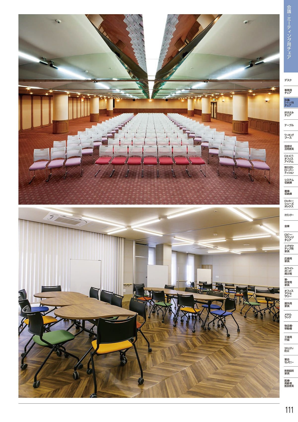 アイリスチトセ IRIS-CHITOSE カタログ P111