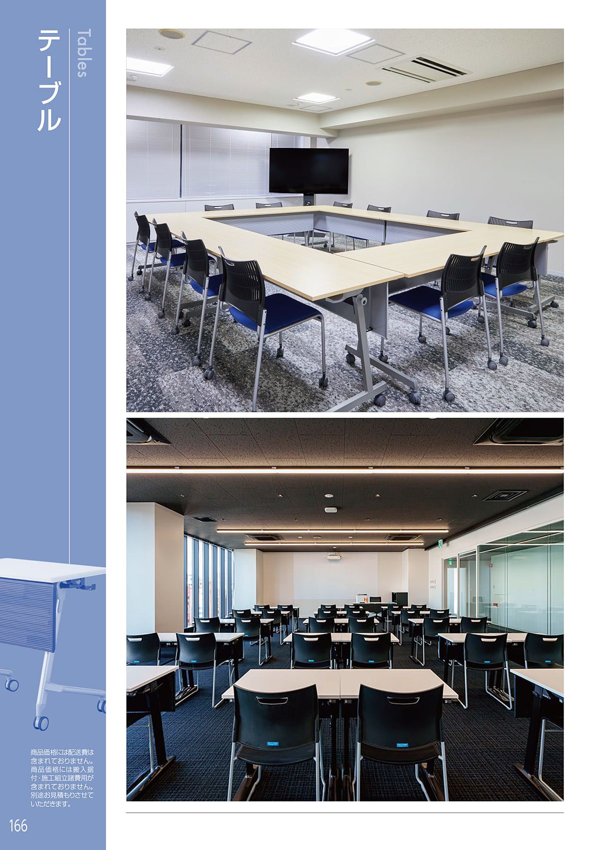 アイリスチトセ IRIS-CHITOSE カタログ P166