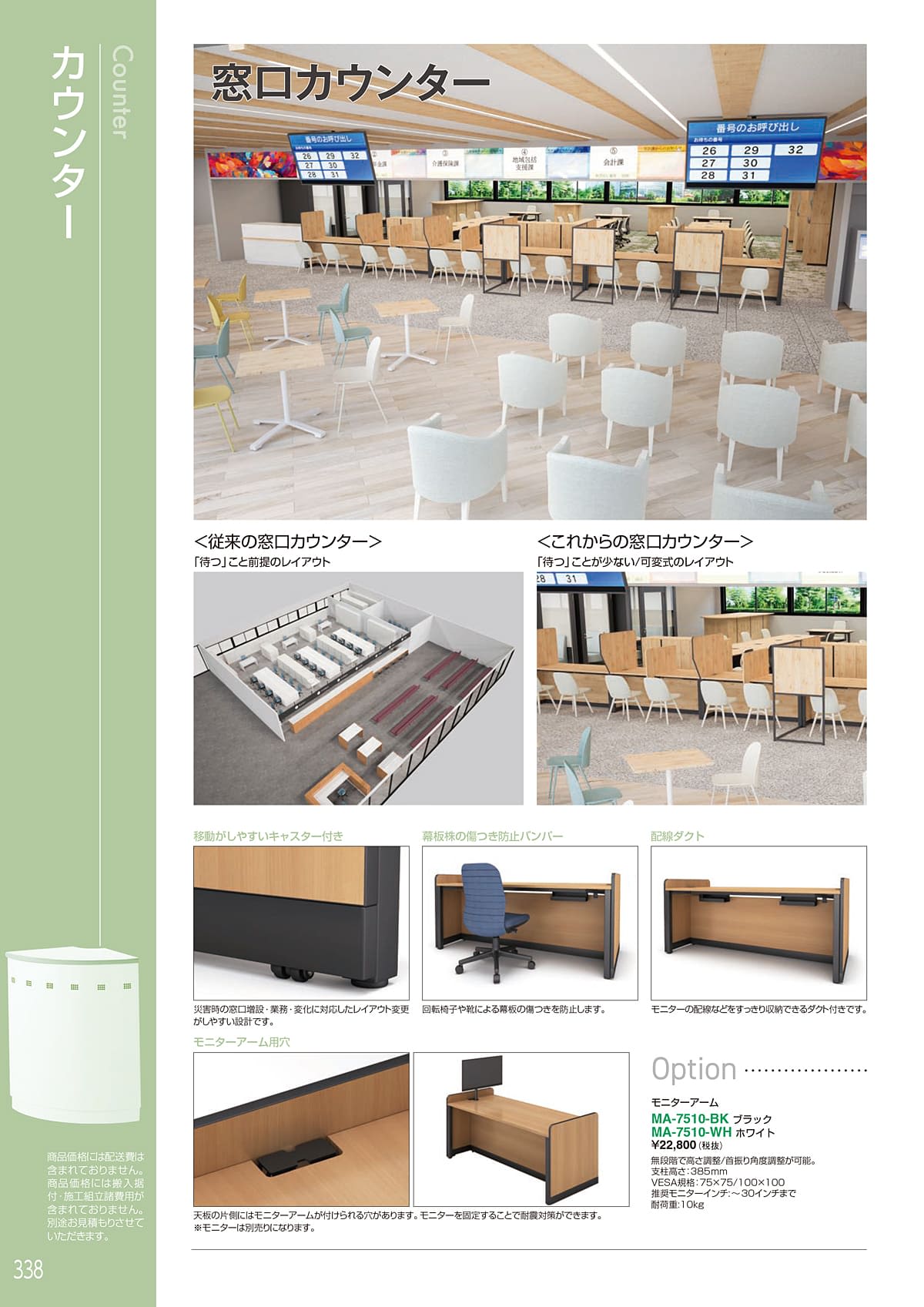 アイリスチトセ IRIS-CHITOSE カタログ P338