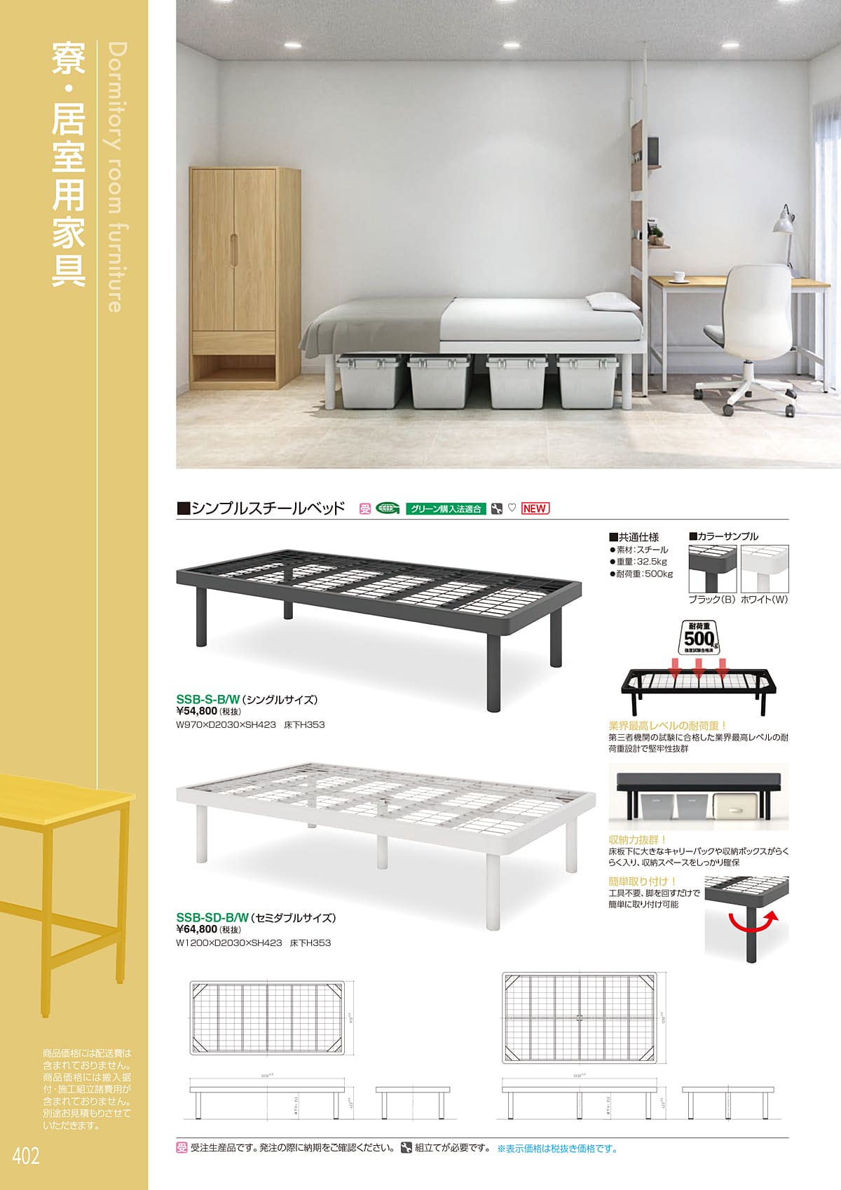 アイリスチトセ IRIS-CHITOSE カタログ P402