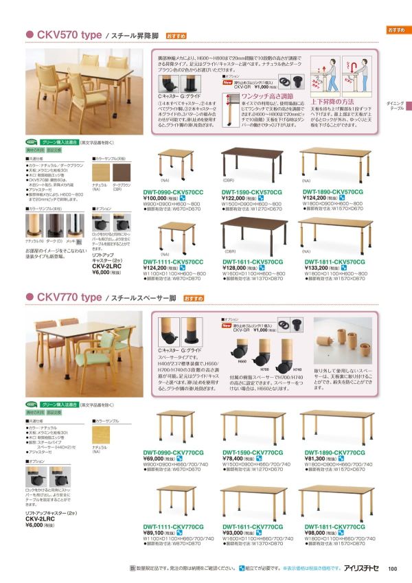 DWT-1590-CKV570CCのカタログ画像-1