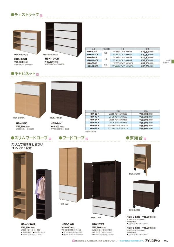 HBK-105CRのカタログ画像-2