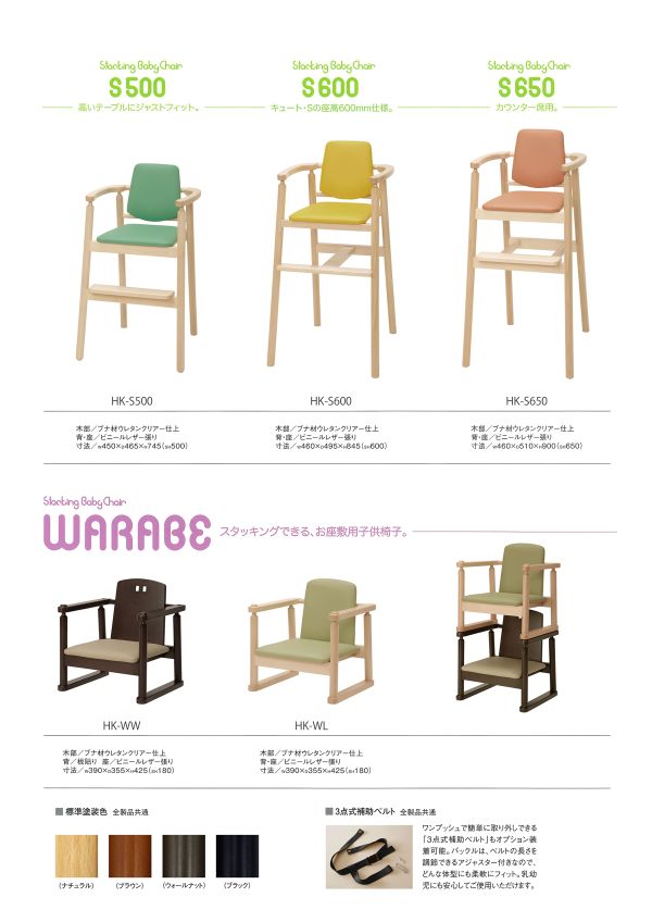 HK-S650 カウンター席用のカタログ画像-1