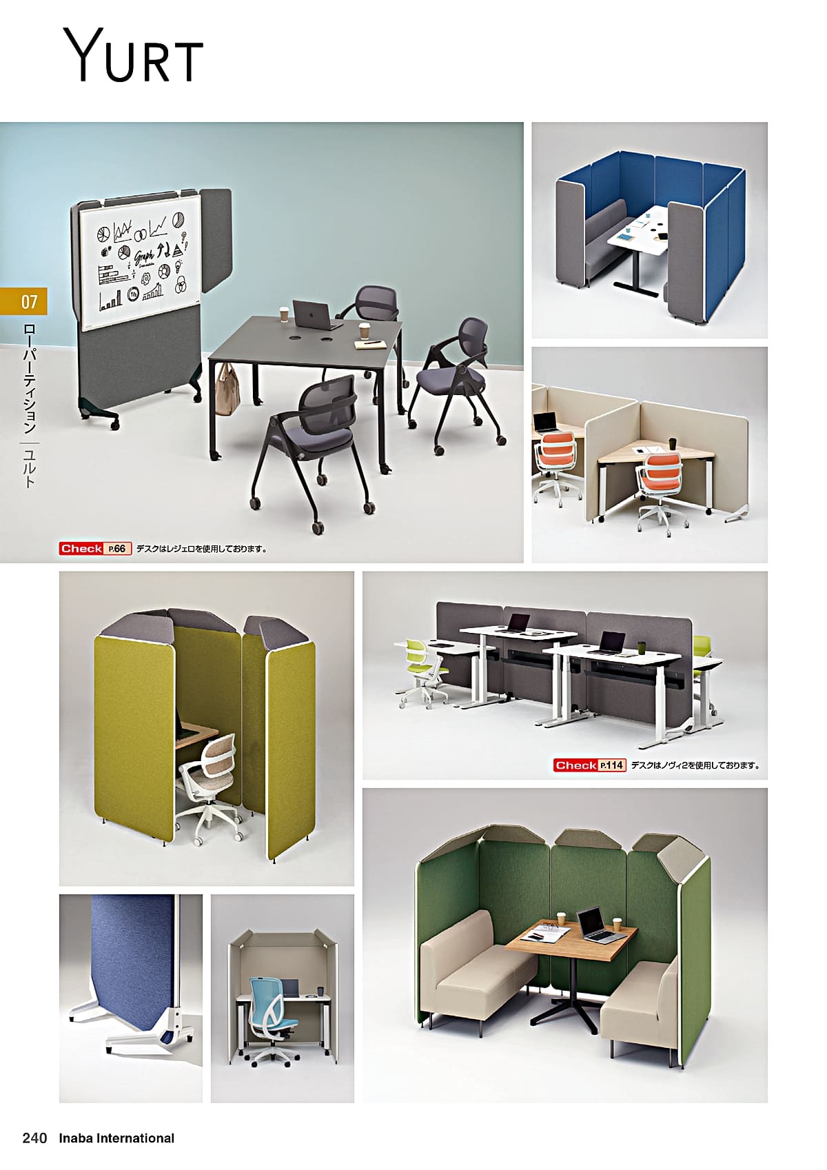 イナバ Inaba カタログ P240