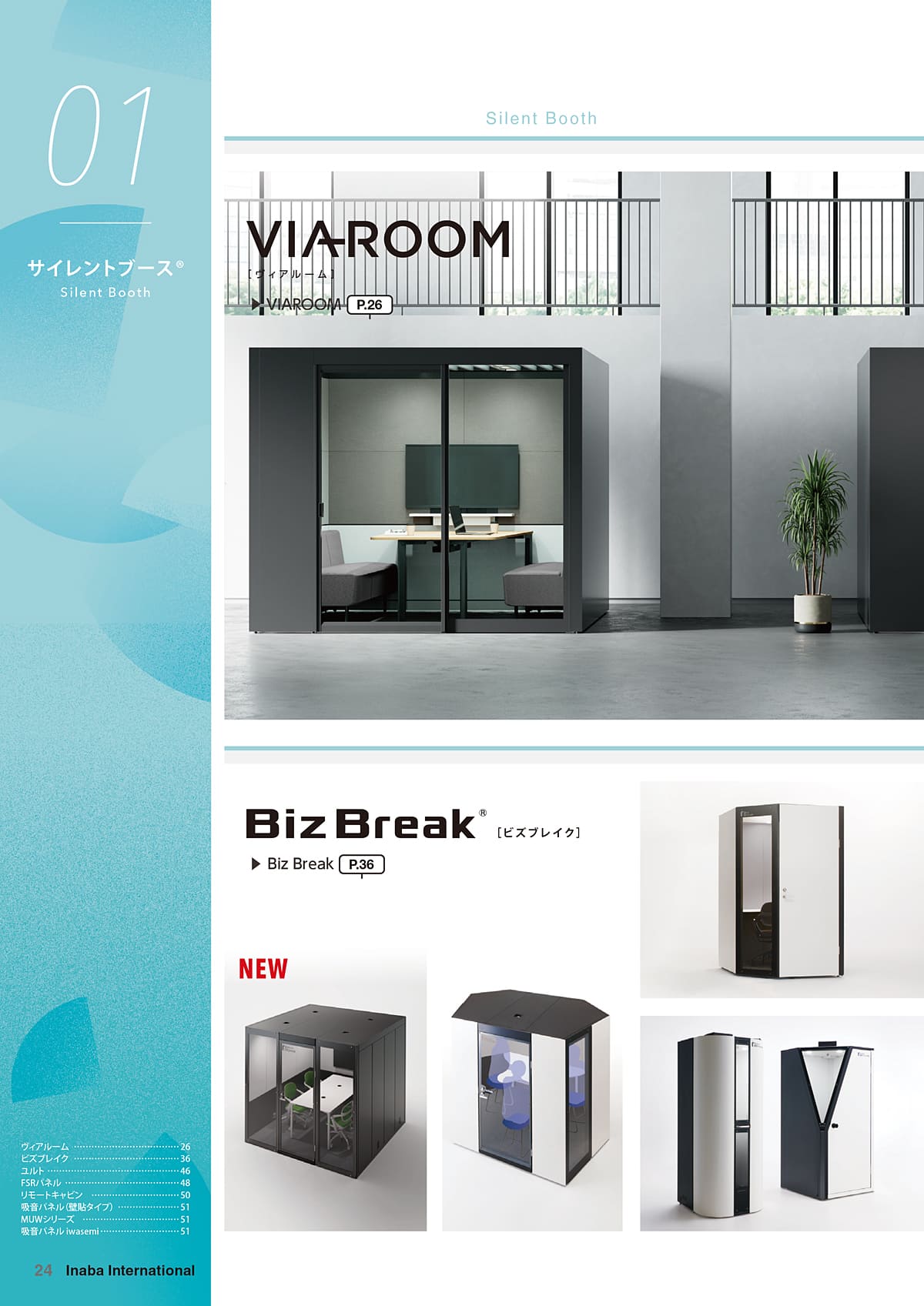 イナバ Inaba カタログ P24