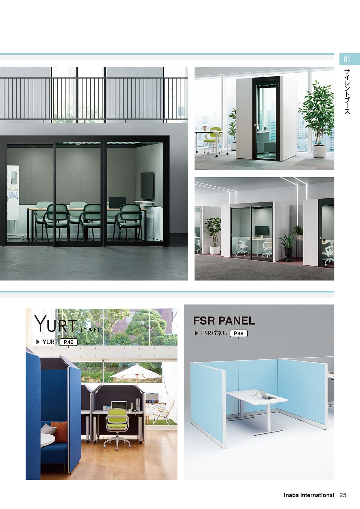 イナバ Inaba カタログ P25