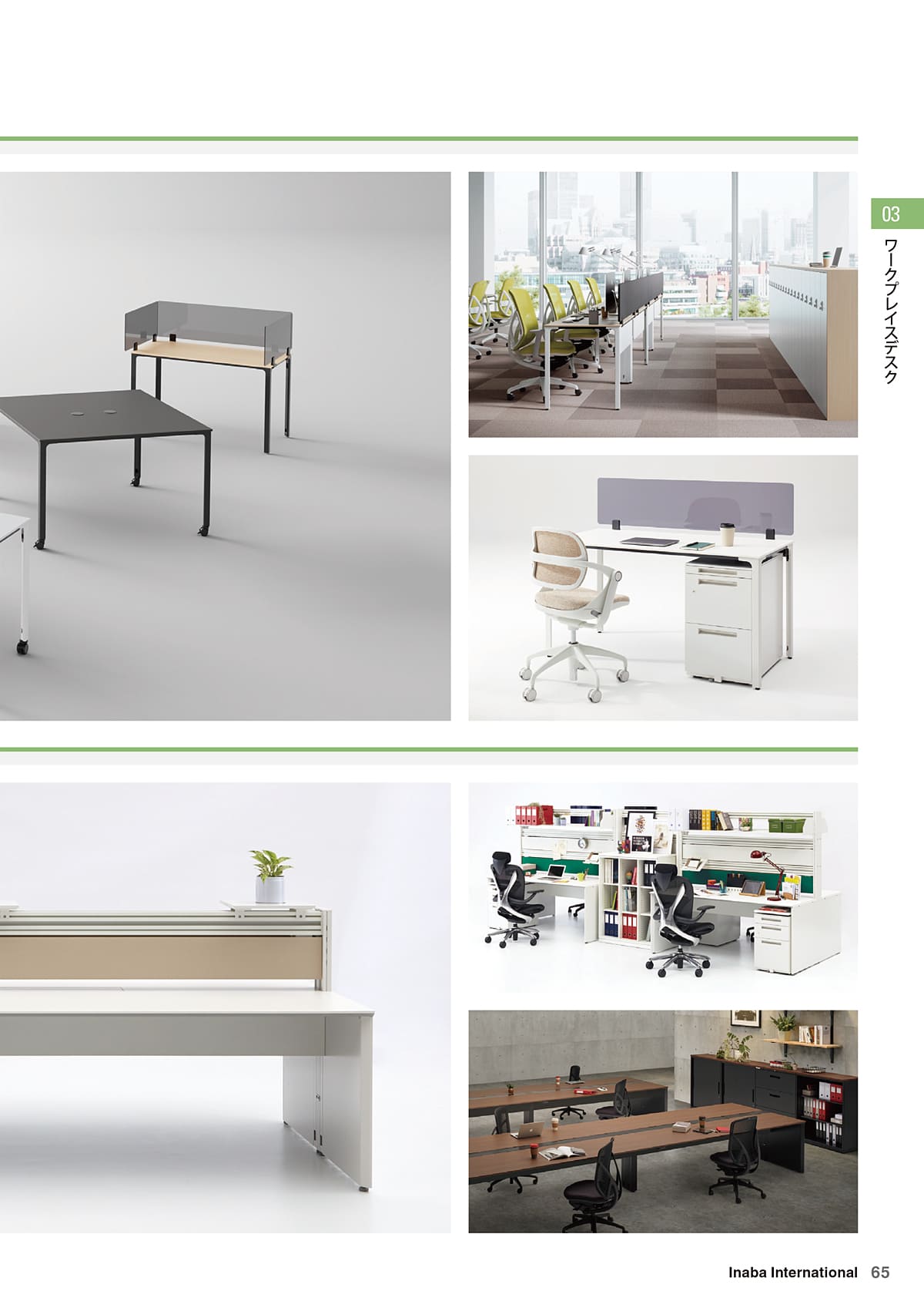 イナバ Inaba カタログ P65