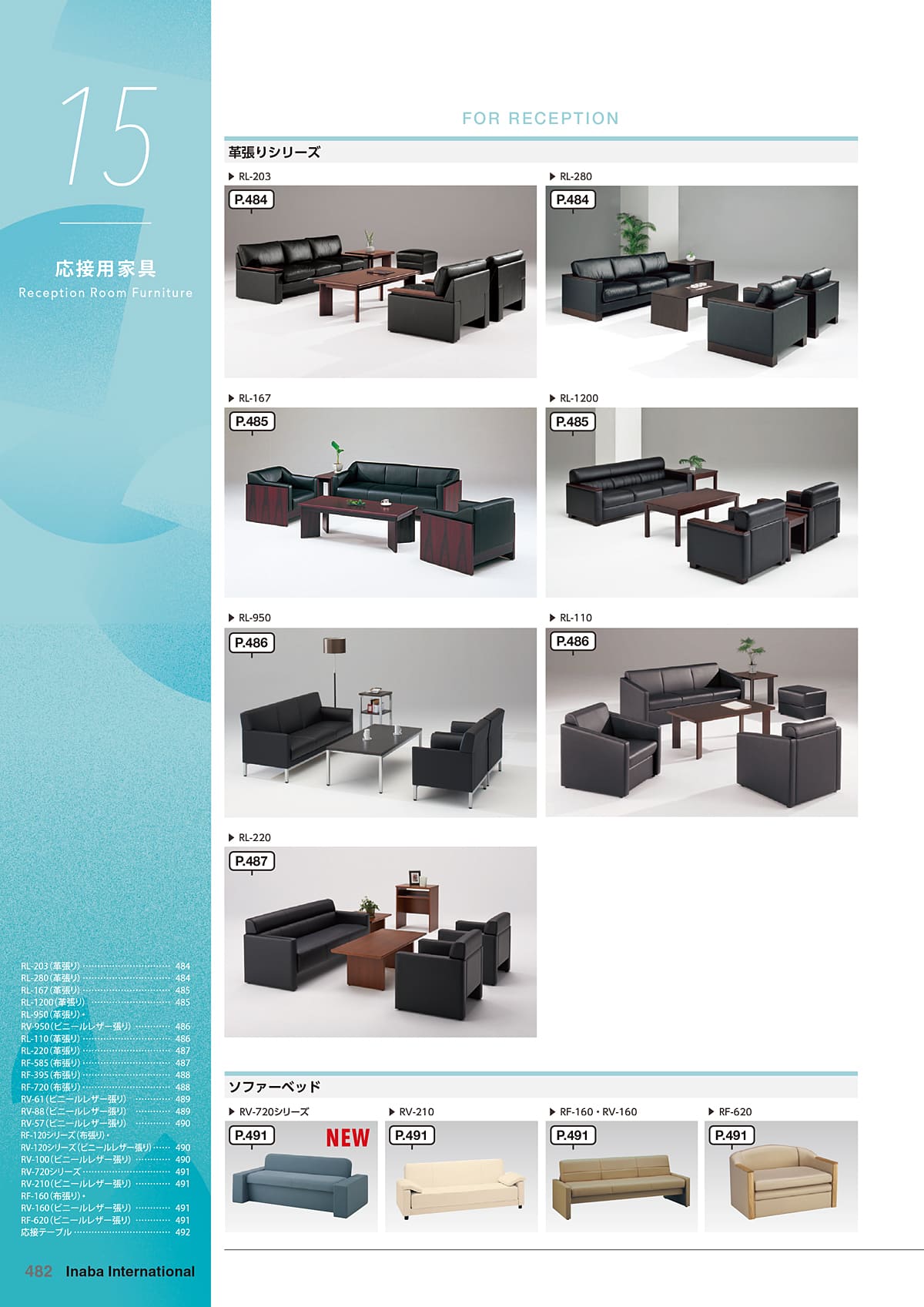 イナバ Inaba カタログ P482