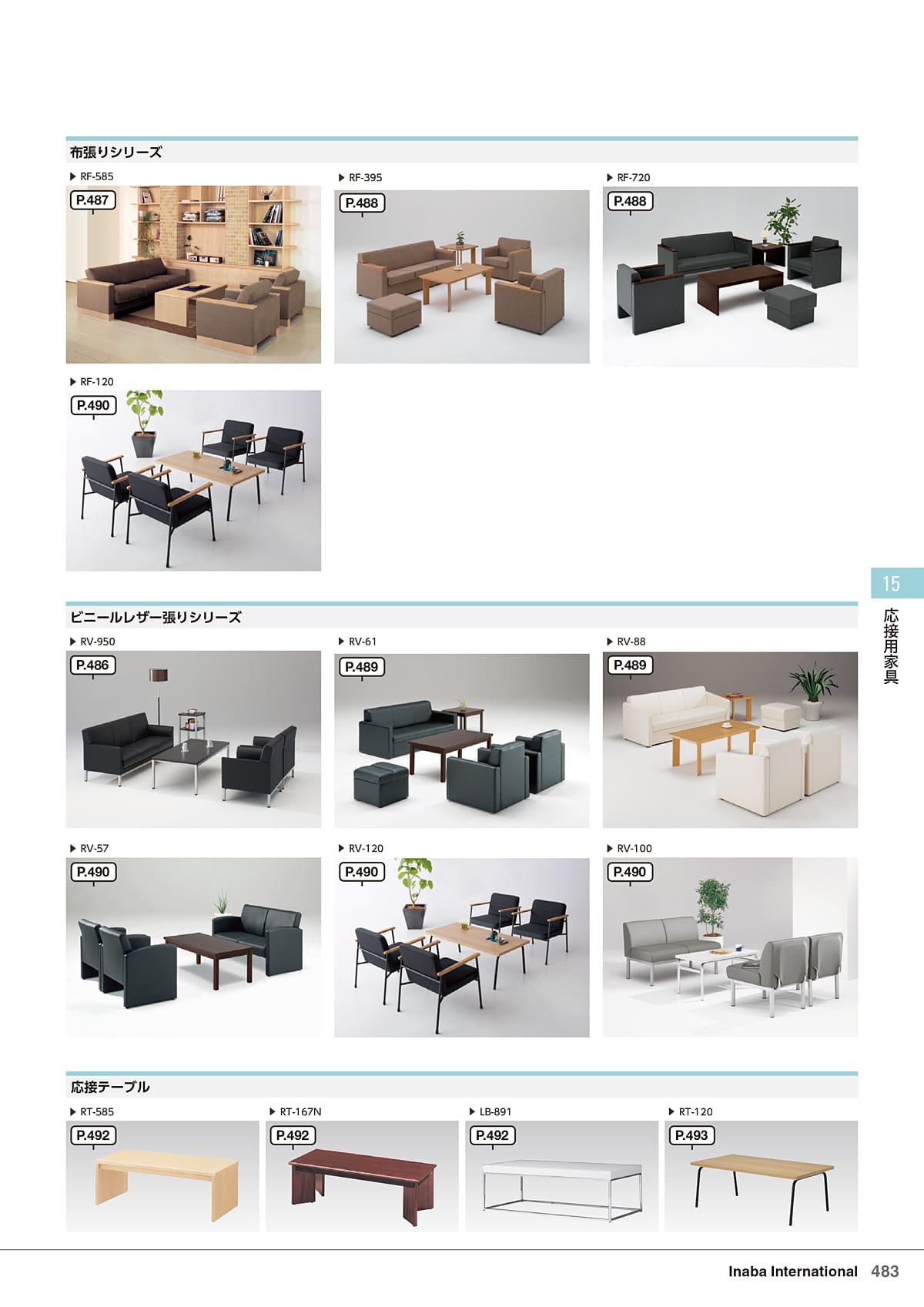 イナバ Inaba カタログ P483