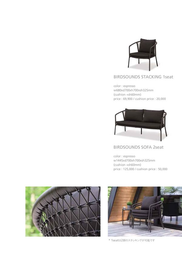 バードサウンズ ソファのカタログ画像-2