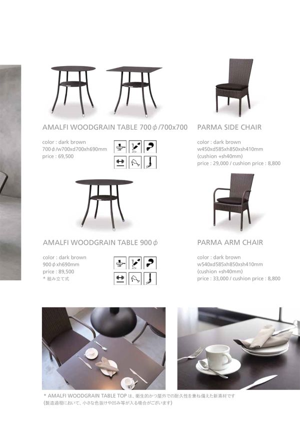 アマルフィ ウッドグレインテーブル 角天板のカタログ画像-2
