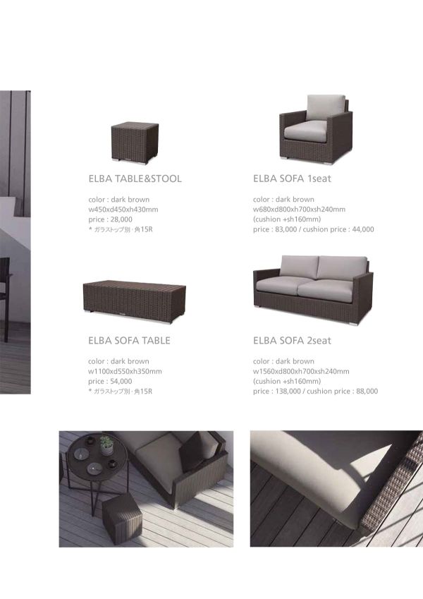 エルバ ソファテーブルのカタログ画像-1