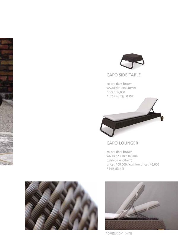 カポ サイドテーブルのカタログ画像-1