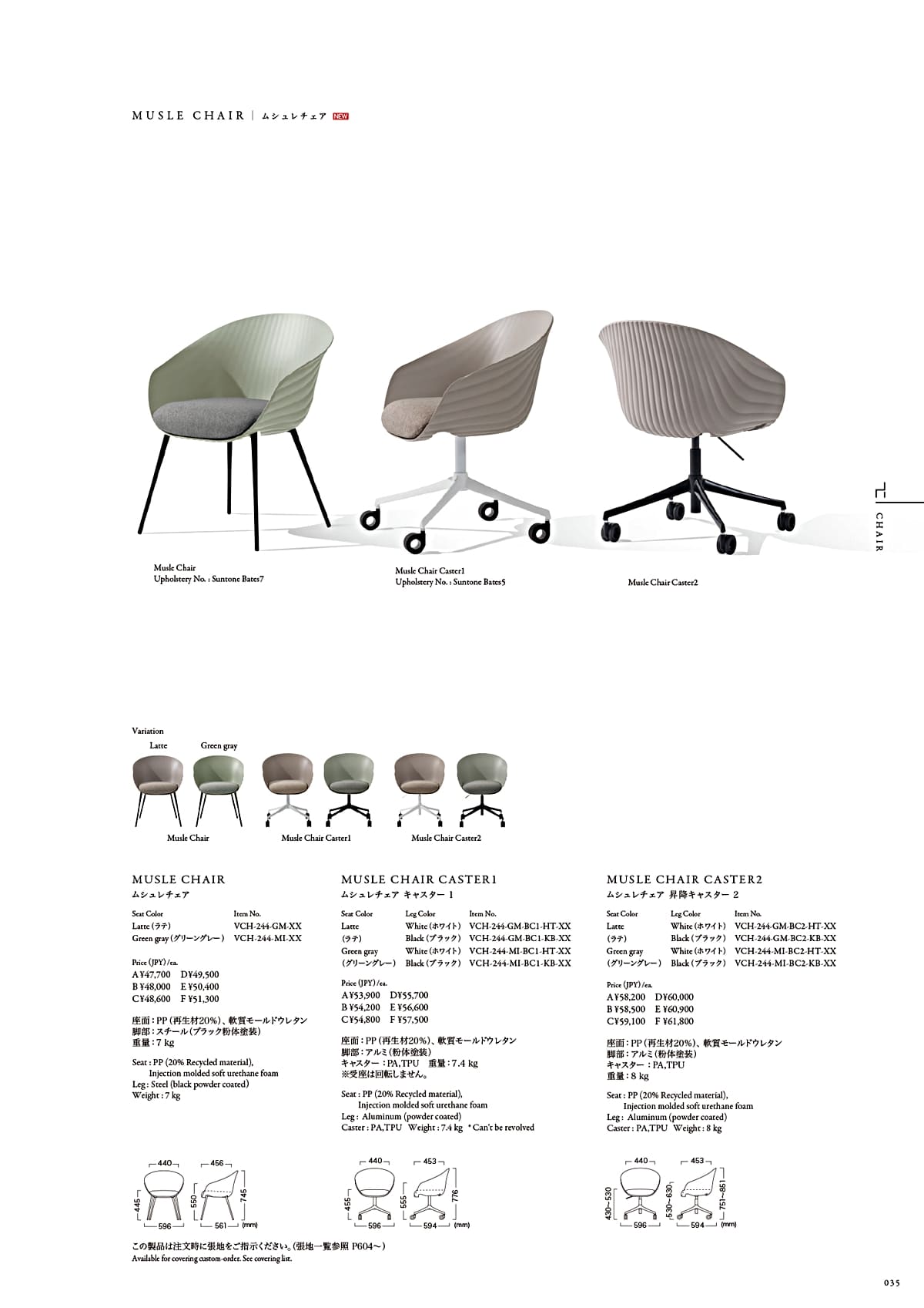 カワジュン KAWAJUN カタログ P35