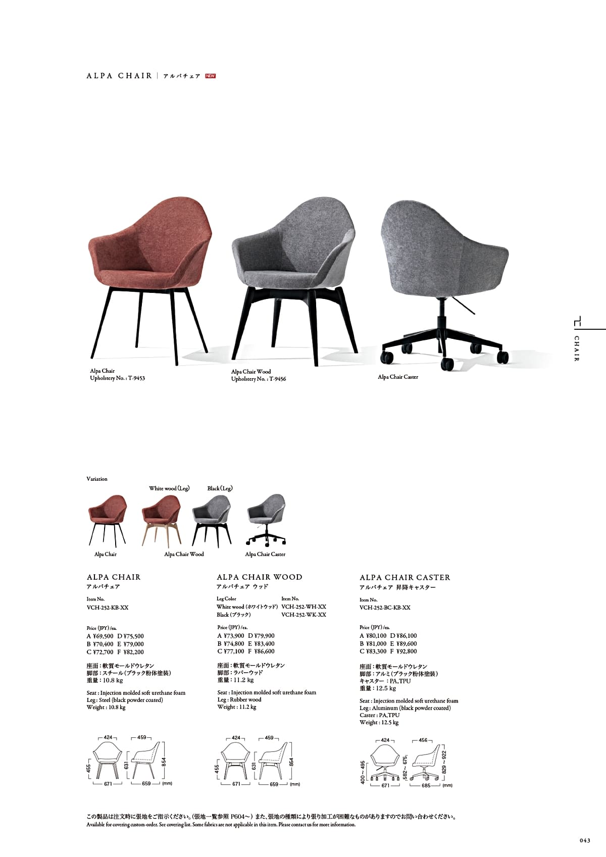 カワジュン KAWAJUN カタログ P43